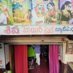Siva Hair Style And Beauty Parlour Kandukur Ho Beauty Parlours