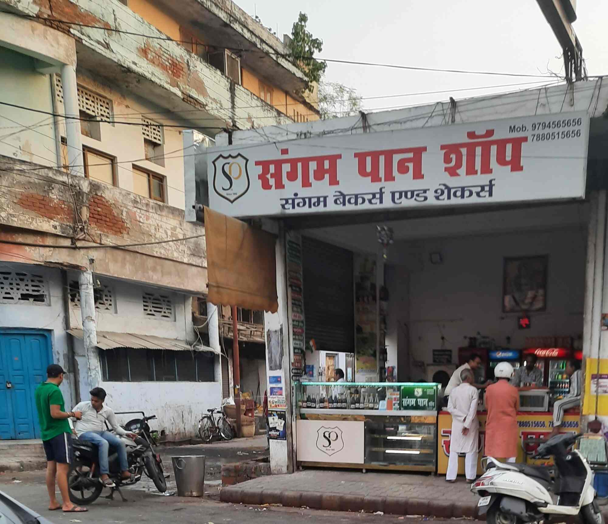 tobacco paan shop near me 4 Photos of Sangam Paan Shop in Arya Nagar, Kanpur