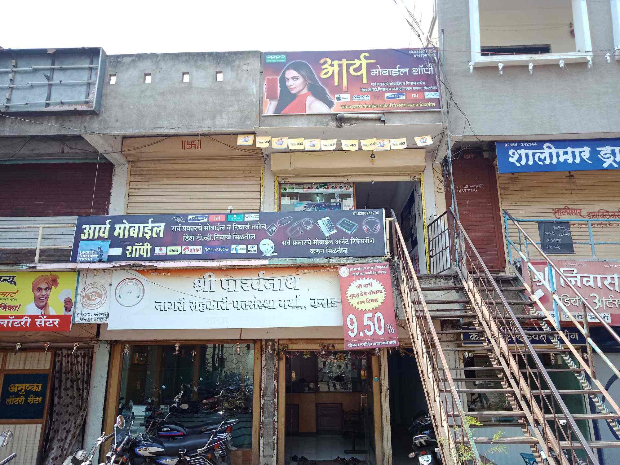 Karad city image 1