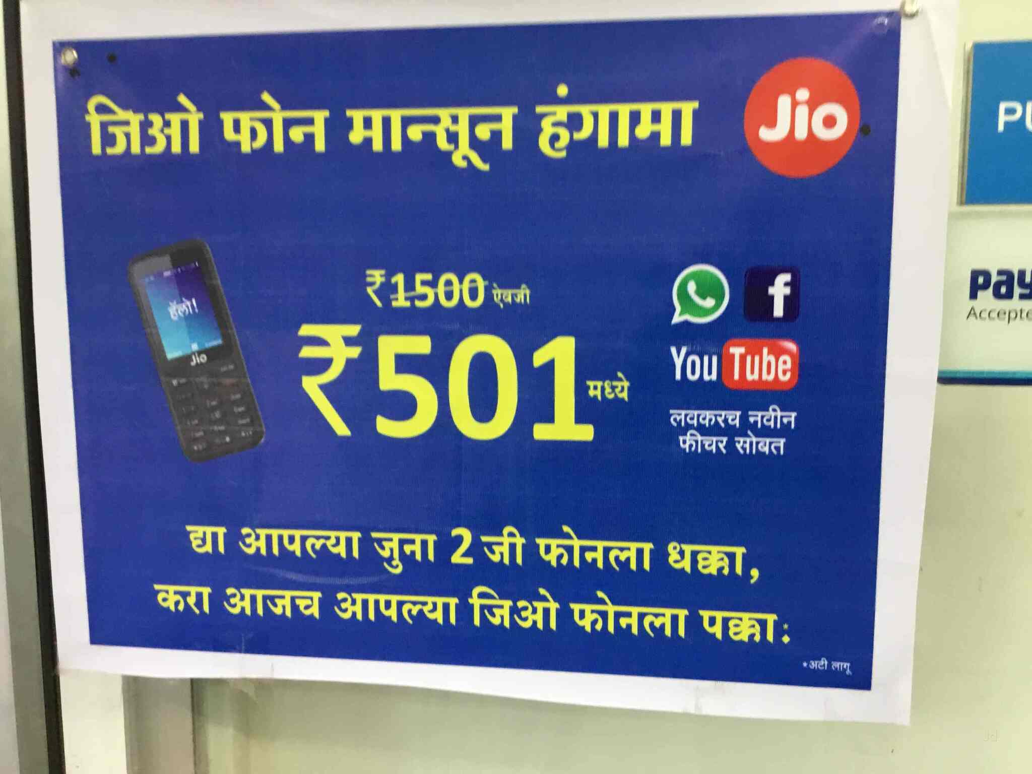 Jio Digital Life Mangalwar Peth Mobile Phone Dealers In Karad