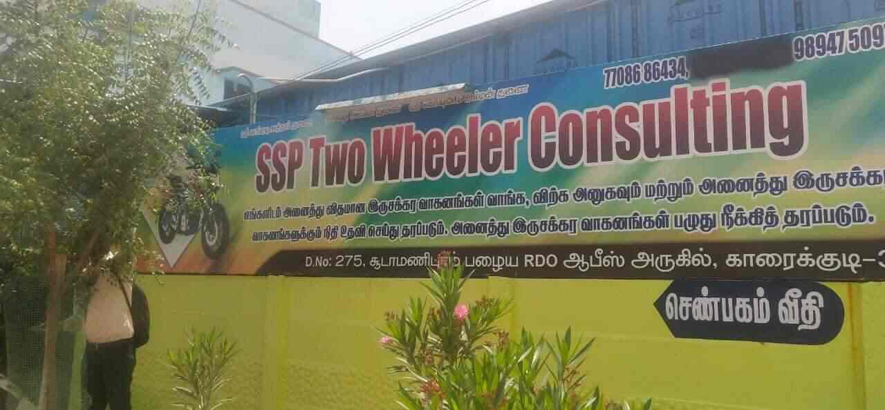 Ssp Finance Corporation Photos Alagappapuram Karaikudi Pictures