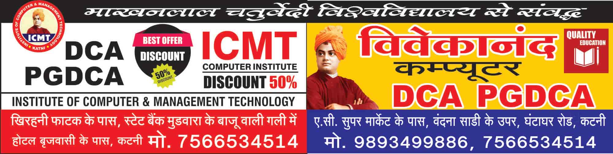 37 Photos of Icmt Computer Institute in Jabalpur Road, Katni - Justdial