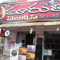 Maruthi Agencies Sales Service Khammam Ho Electronic Goods Showrooms In Khammam Justdial