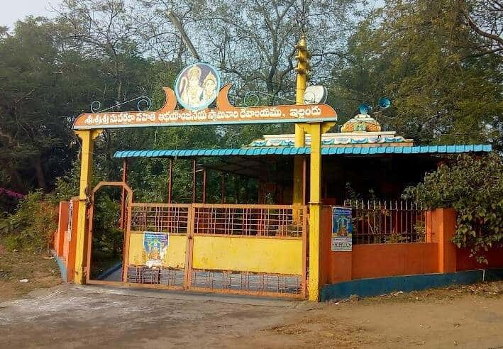 Sri Suvarchala Sahitha Hanuman Temple in Yellandu,Khammam - Best Temples near me in Khammam - Justdial