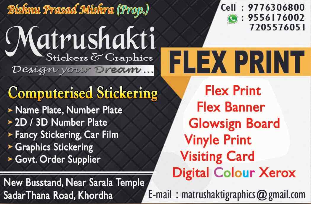 Matrushakti Graphics Pallahat Digital Flex Printing Services In