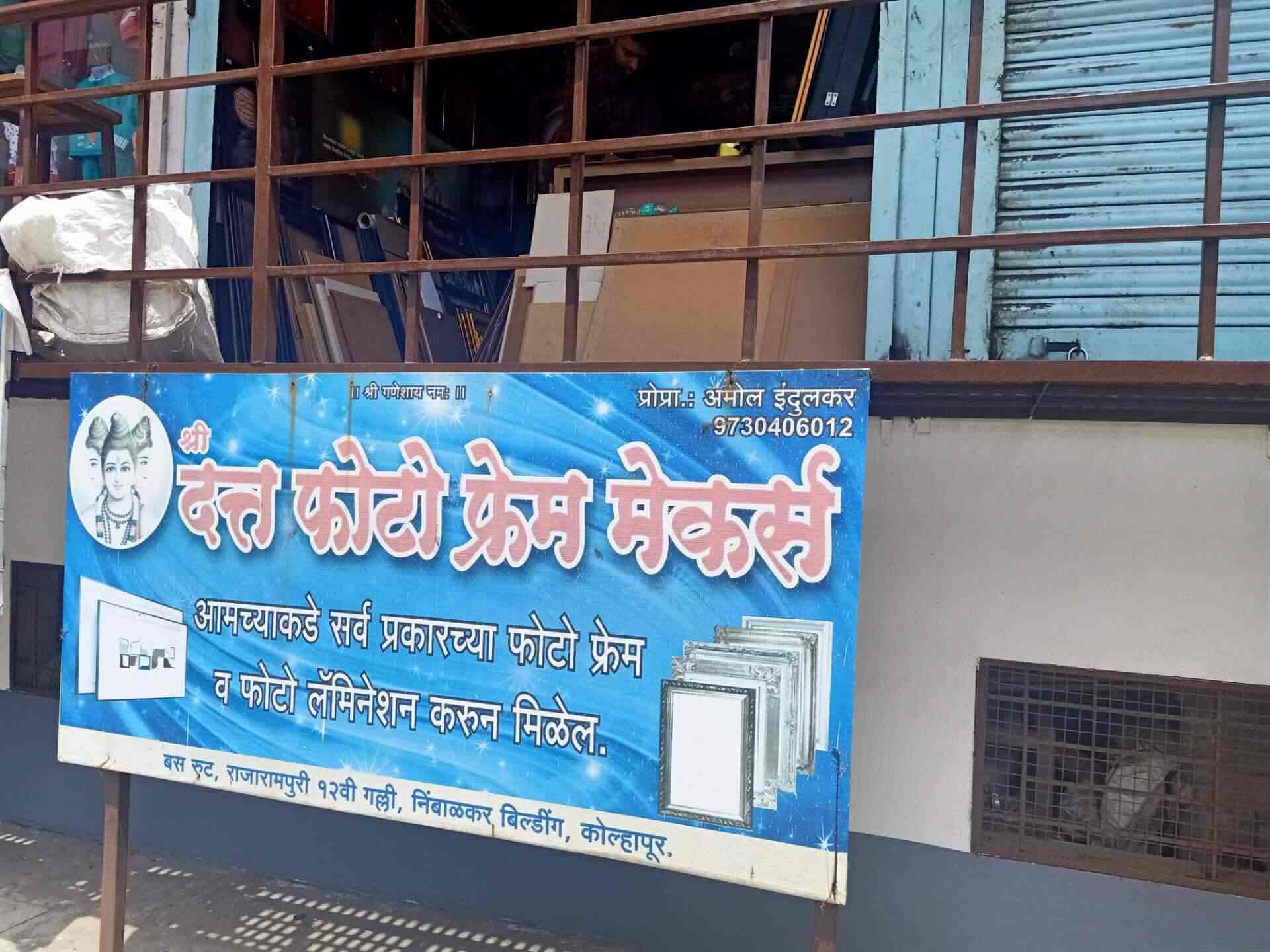 Shree Datta Frame Maker Rajarampuri Frame Dealers In Kolhapur