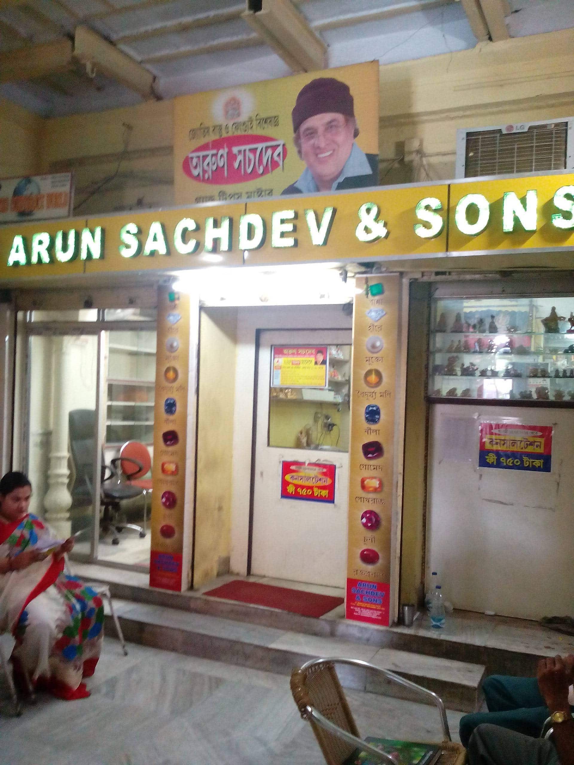 arun sachdev astrologer