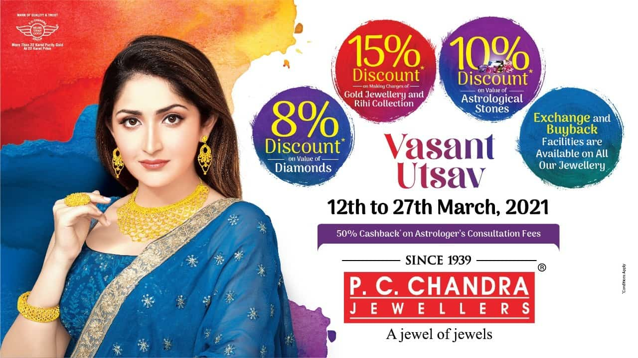 Pc chandra hot sale dhanteras collection