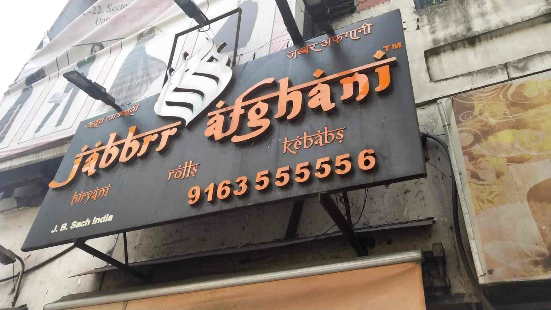 Jabbrr Afghani Salt Lake City Sector 1 Kolkata North Indian Fast Food Cuisine Restaurant Justdial