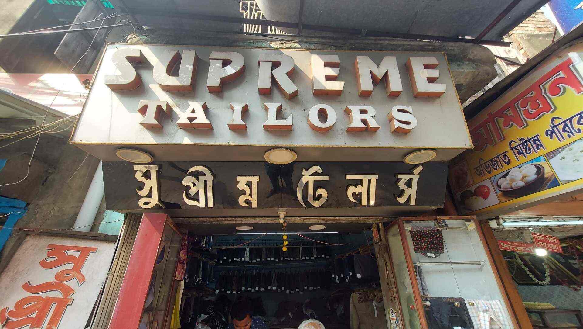 supreme tailors