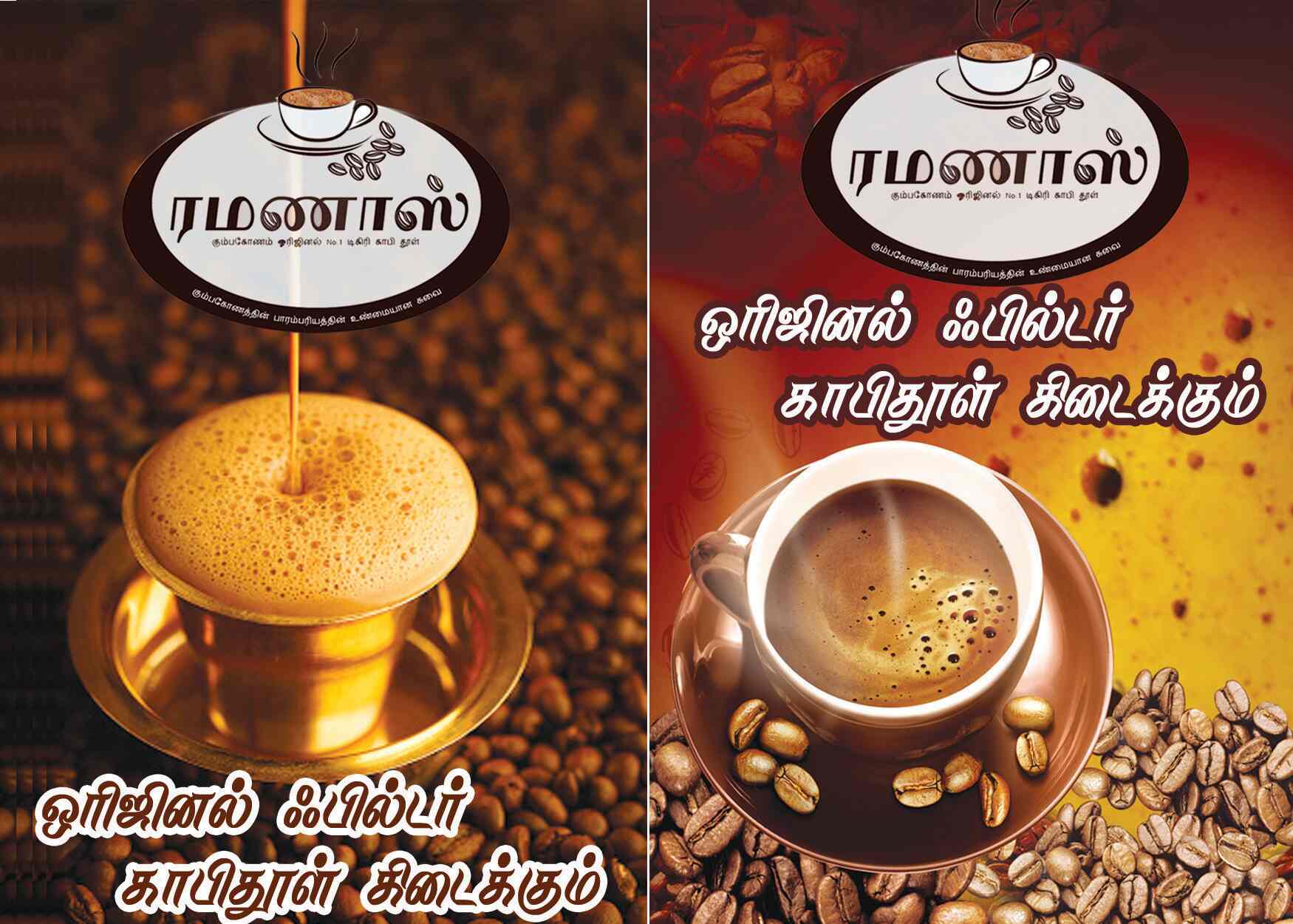 Share 64+ kumbakonam degree coffee logo best ceg.edu.vn