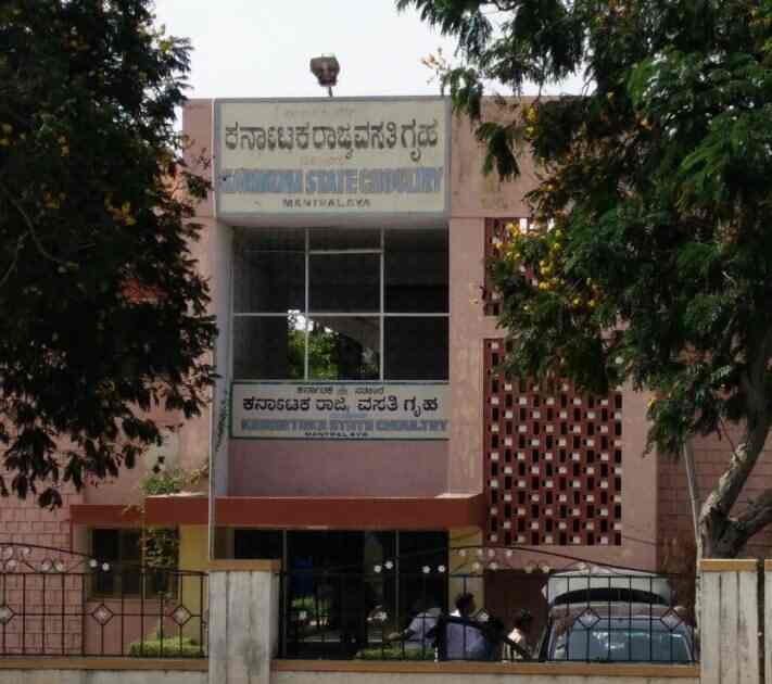 Karnataka Guest House Mantralayam Guest House In Kurnool Justdial