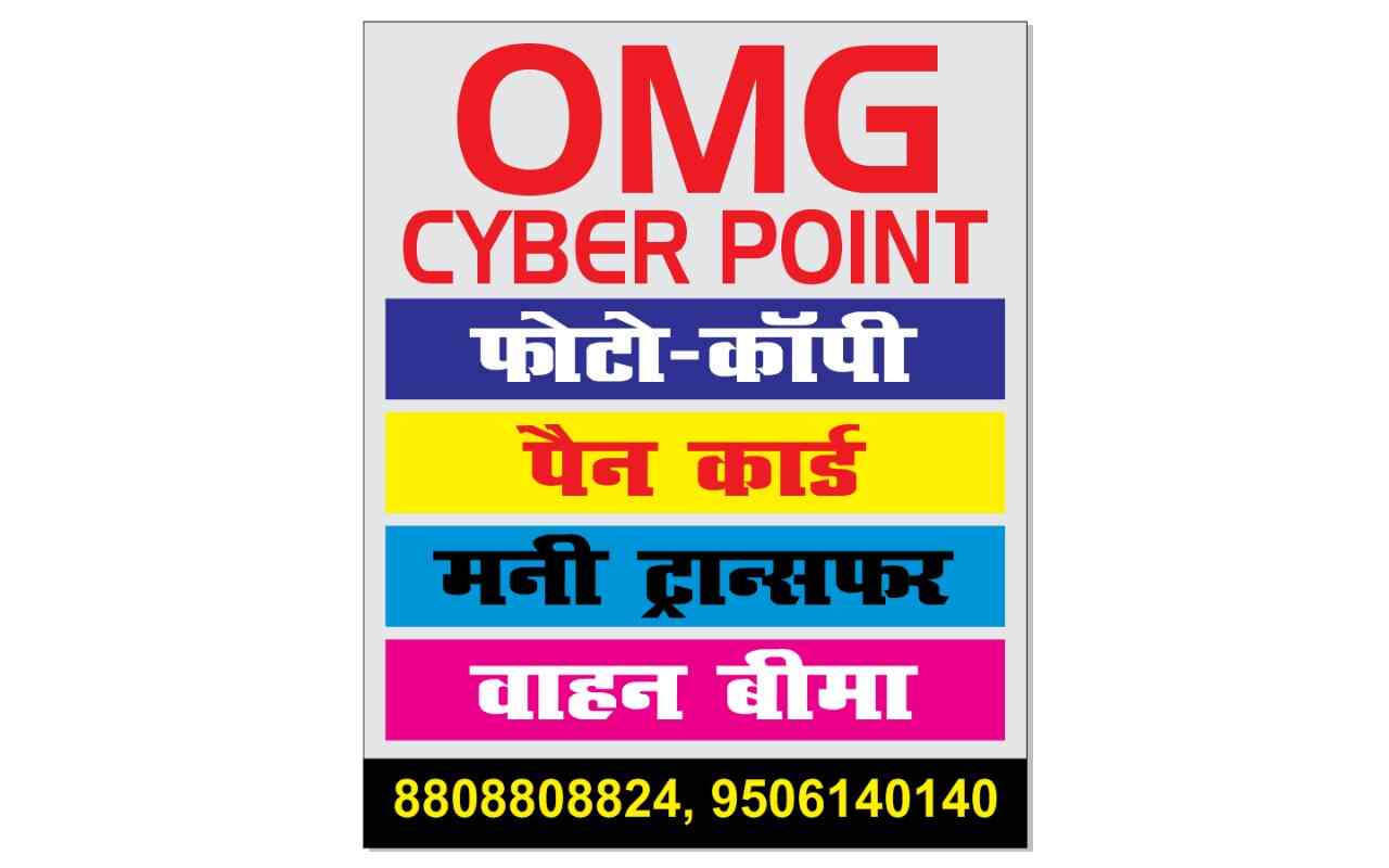 Omg Cyber Point in Transport Nagar,Lucknow - Best Cyber Cafes near me in  Lucknow - Justdial