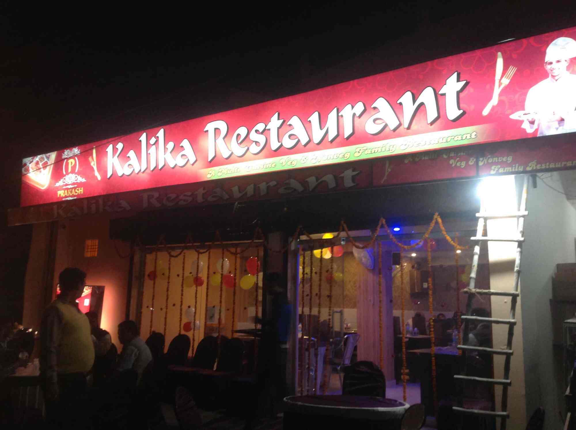 prakash kalika restaurant photos