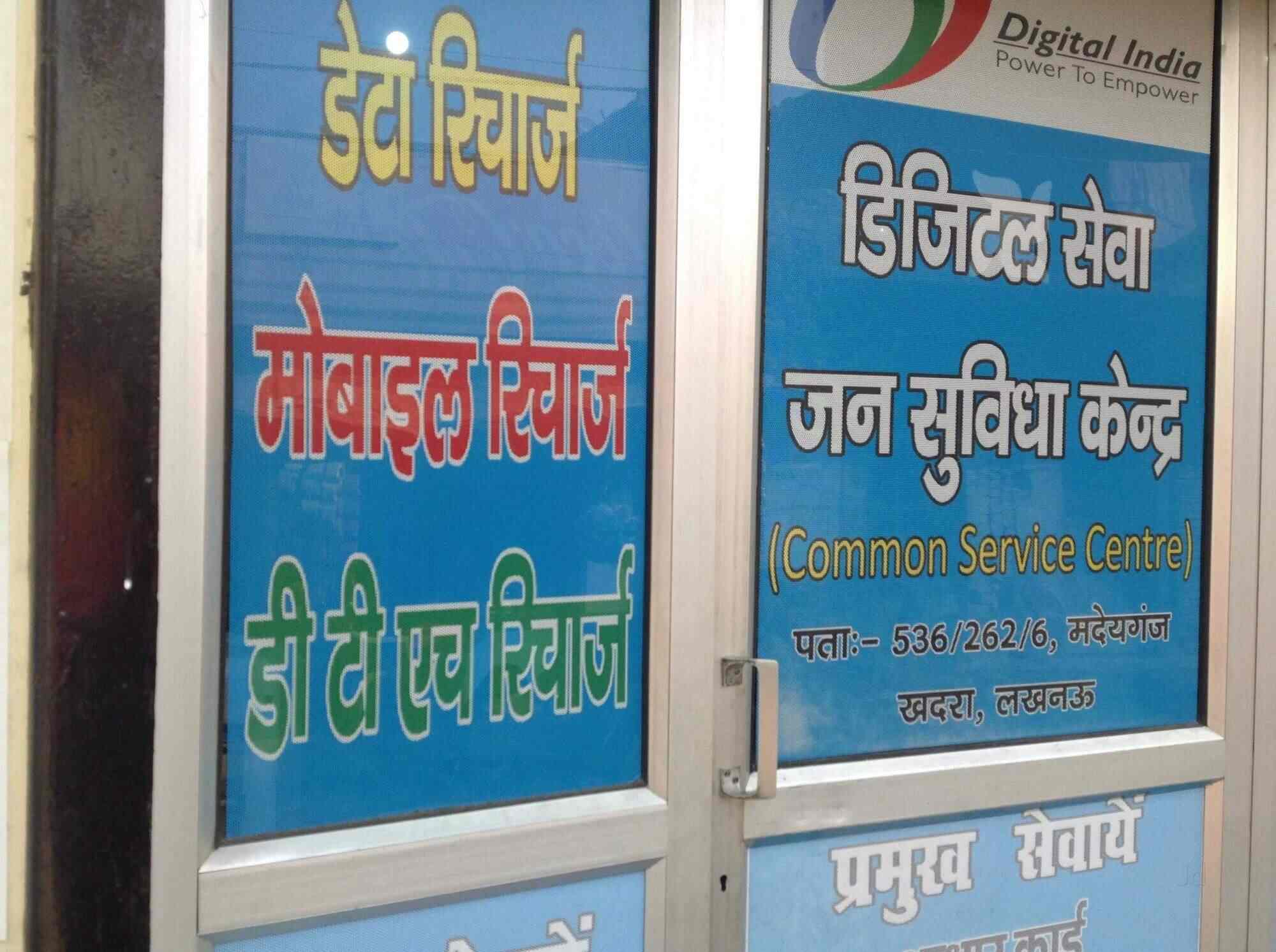aadhar card print shop near me