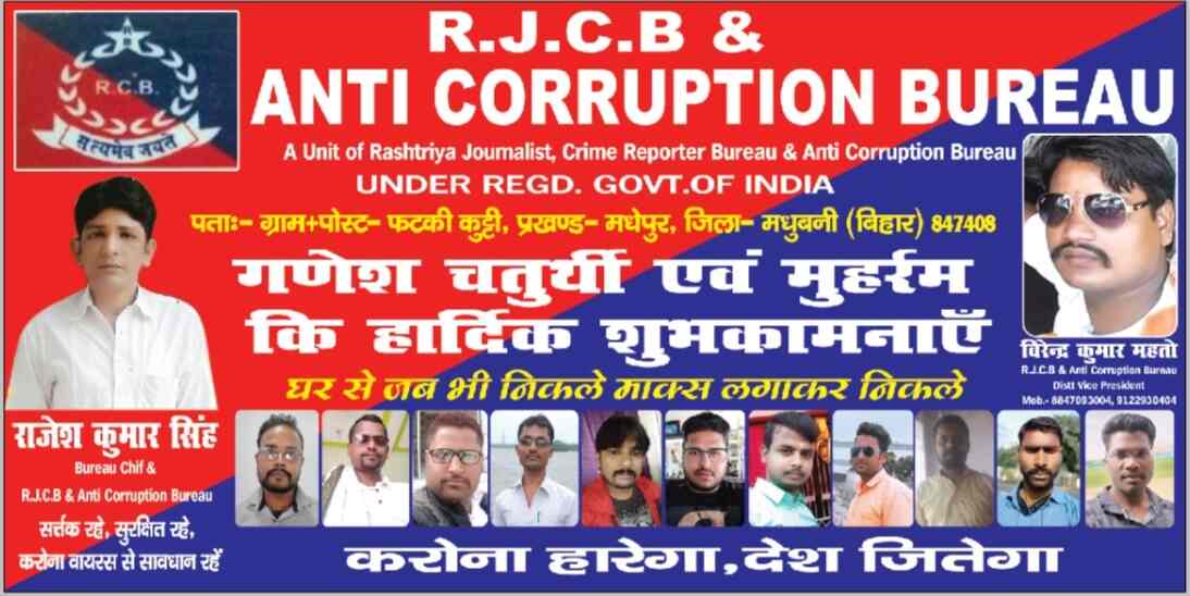 Rjcb Anti Corruption Bureau In Mundian Kalan Ludhiana Justdial The bureau functions under the direct supervision and guidance of the home department.