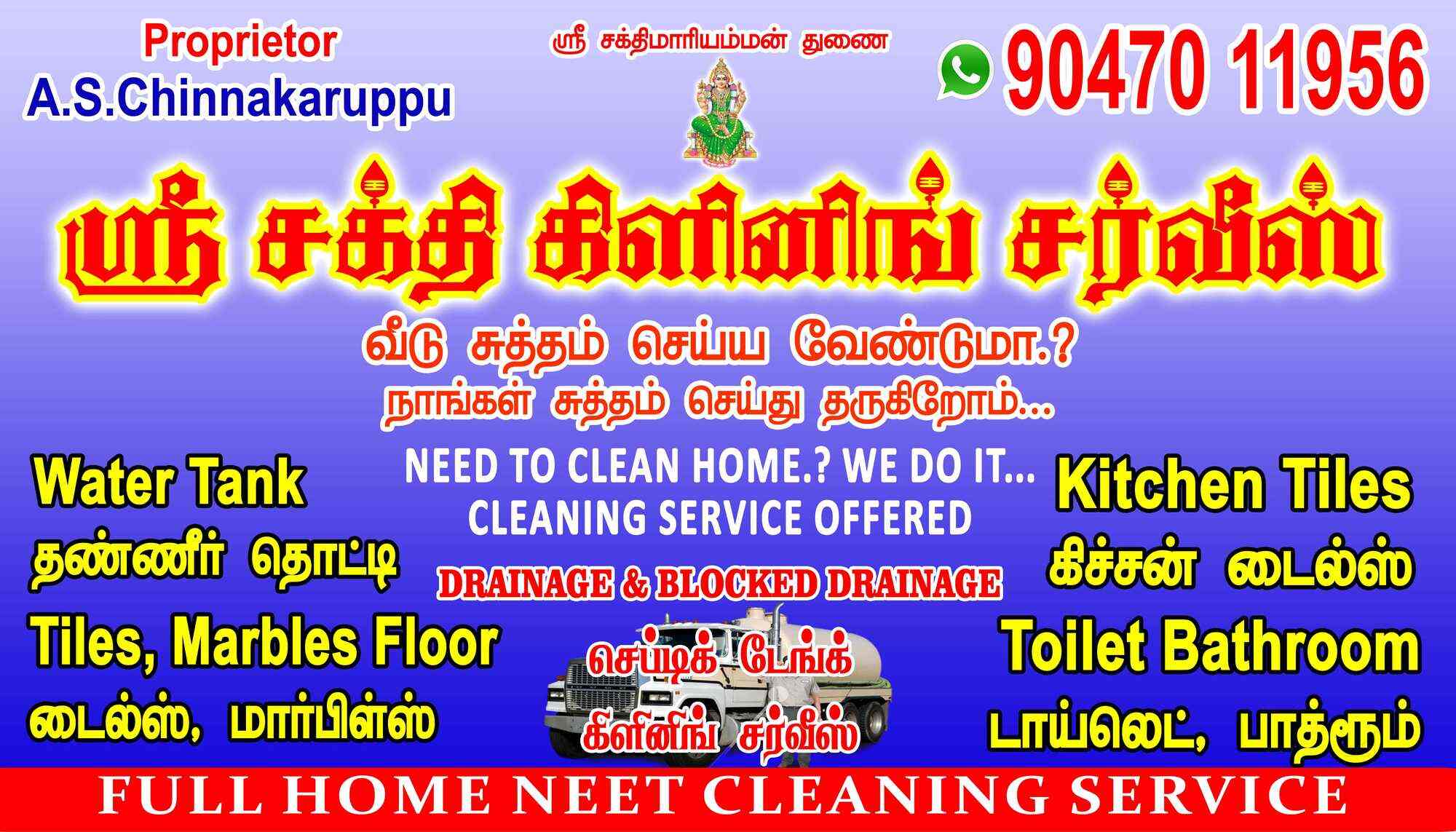 sri sakthi cleaning service erkudi achampathu cleaning services cleaning services offered