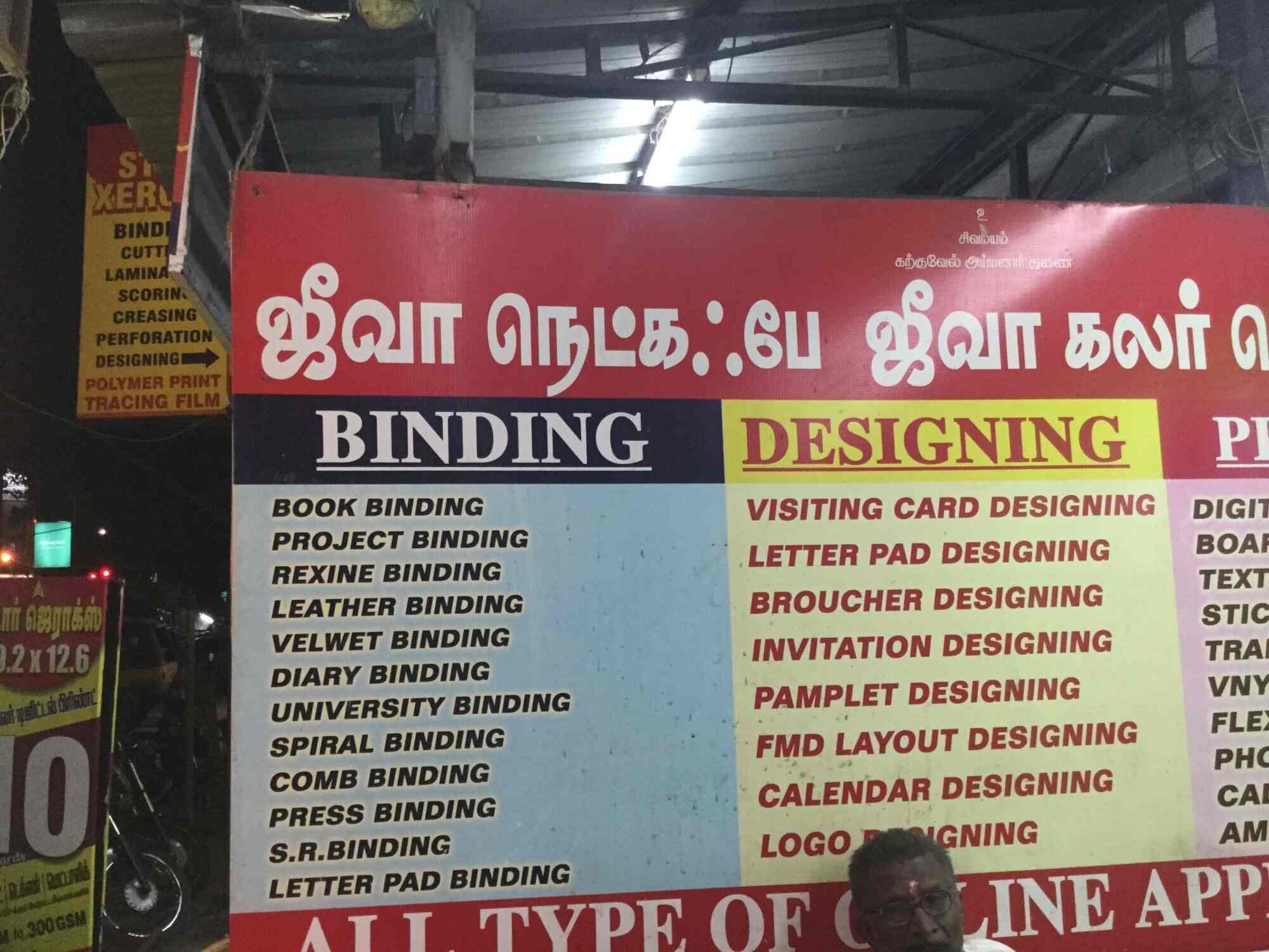 Jeeva Colour Xerox Madurai Ho Printing Press In Madurai Justdial
