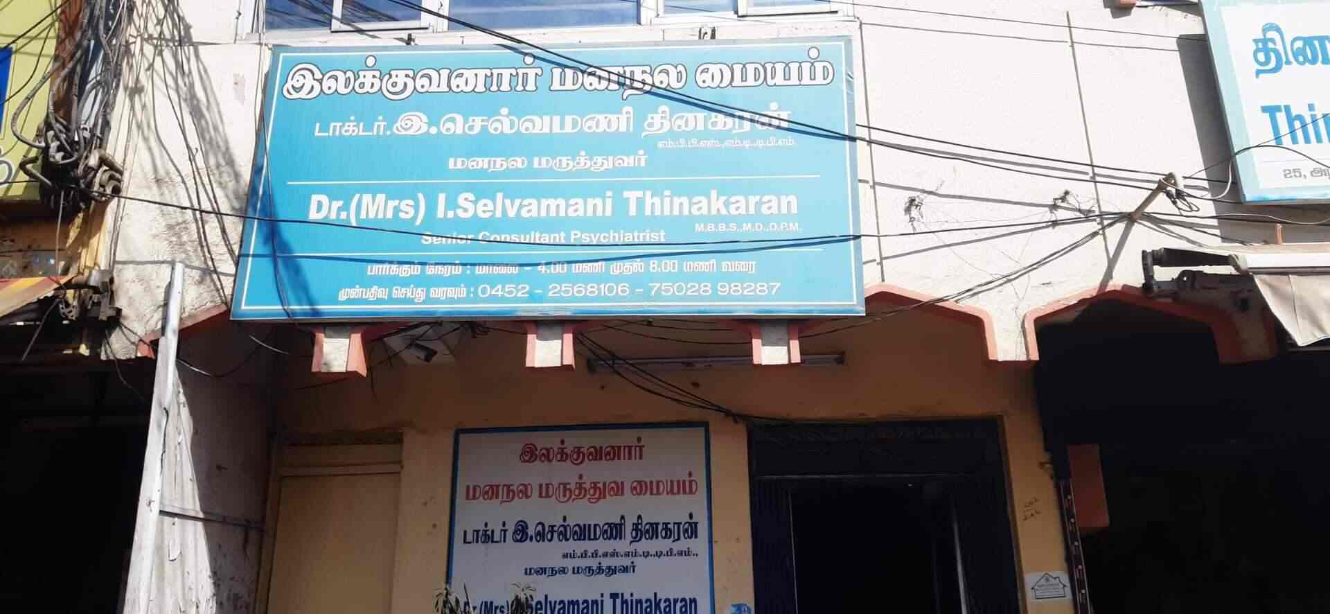 Ilakunar Mental Health Center General Physician Doctors Book