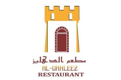 مطعم الدهليز كافيه في عود ميثاء راوندمنيو دبي