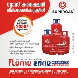 super gas agency edappally