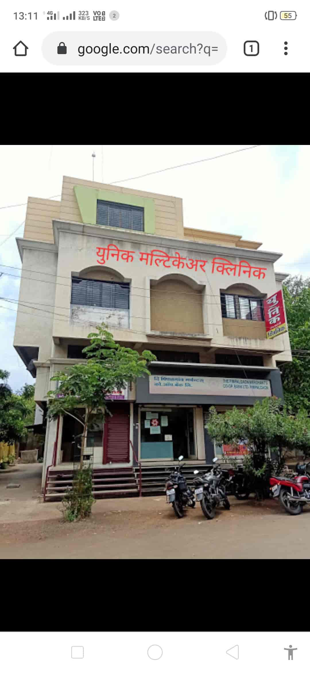 Unique Clinic Nashik- Sexologist & Male Sexproblem Clinic in Malegaon Camp, Malegaon - Best Sexologist Doctors in Malegaon - Justdial