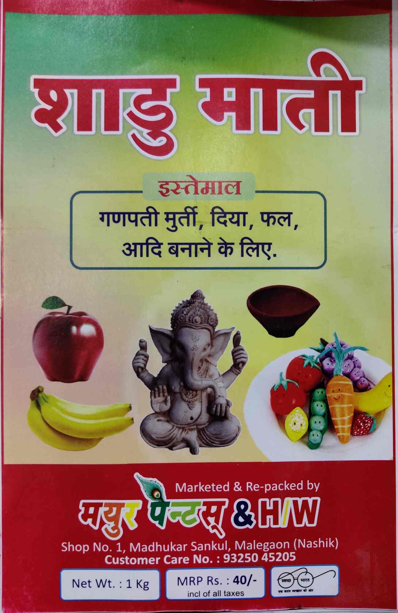 Mayur Paints & Hardware in Osiya Nagar,Malegaon - Best Decorative Paint  Dealers near me in Malegaon - Justdial