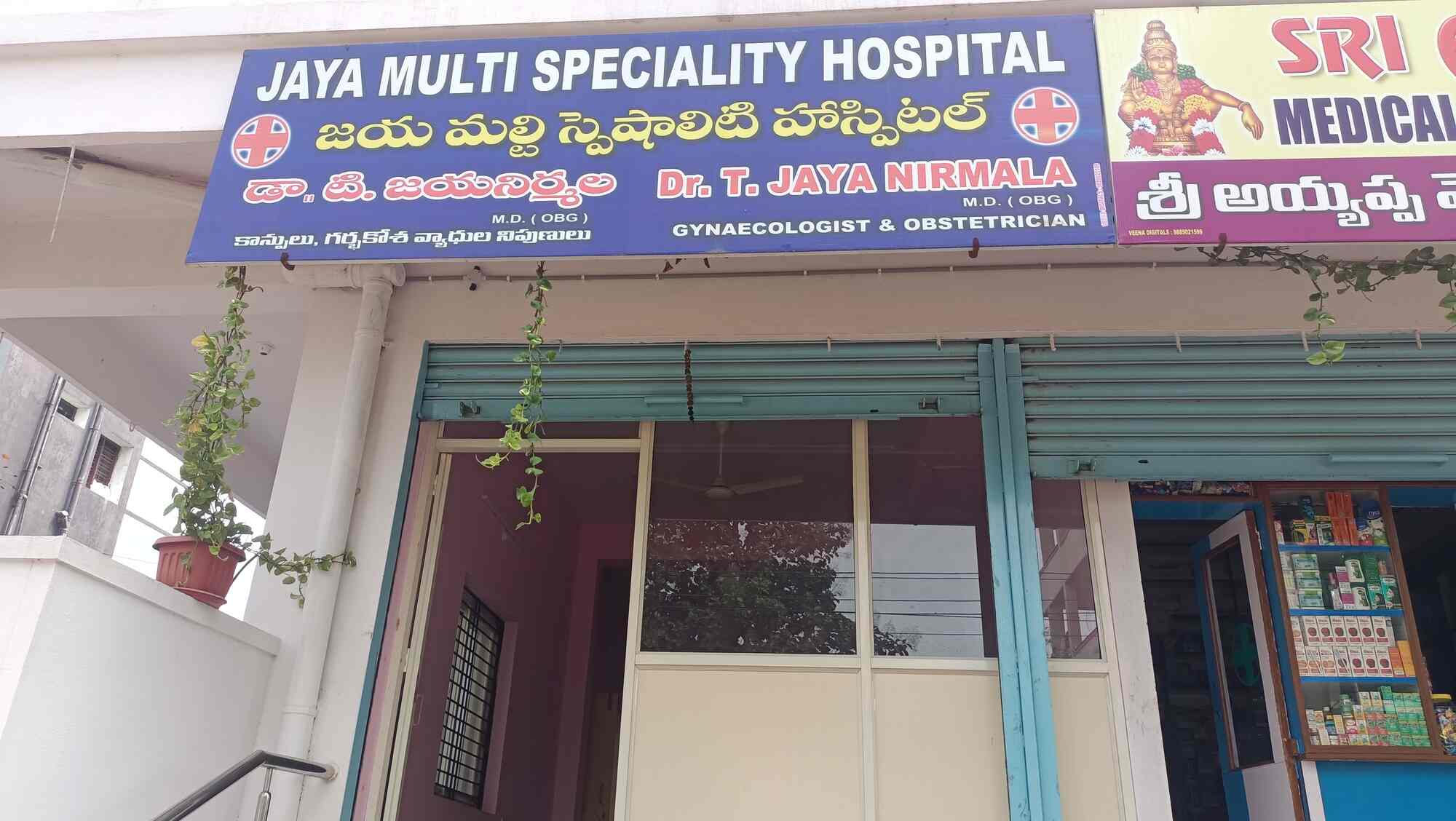 Jaya Multi Speciality Hospital in Bhavani,Sangareddy - Best Hospitals in  Sangareddy - Justdial