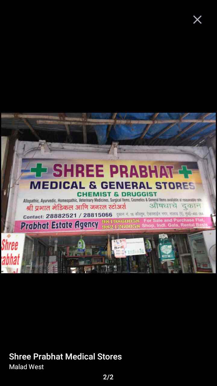 Shree Prabhat Medical