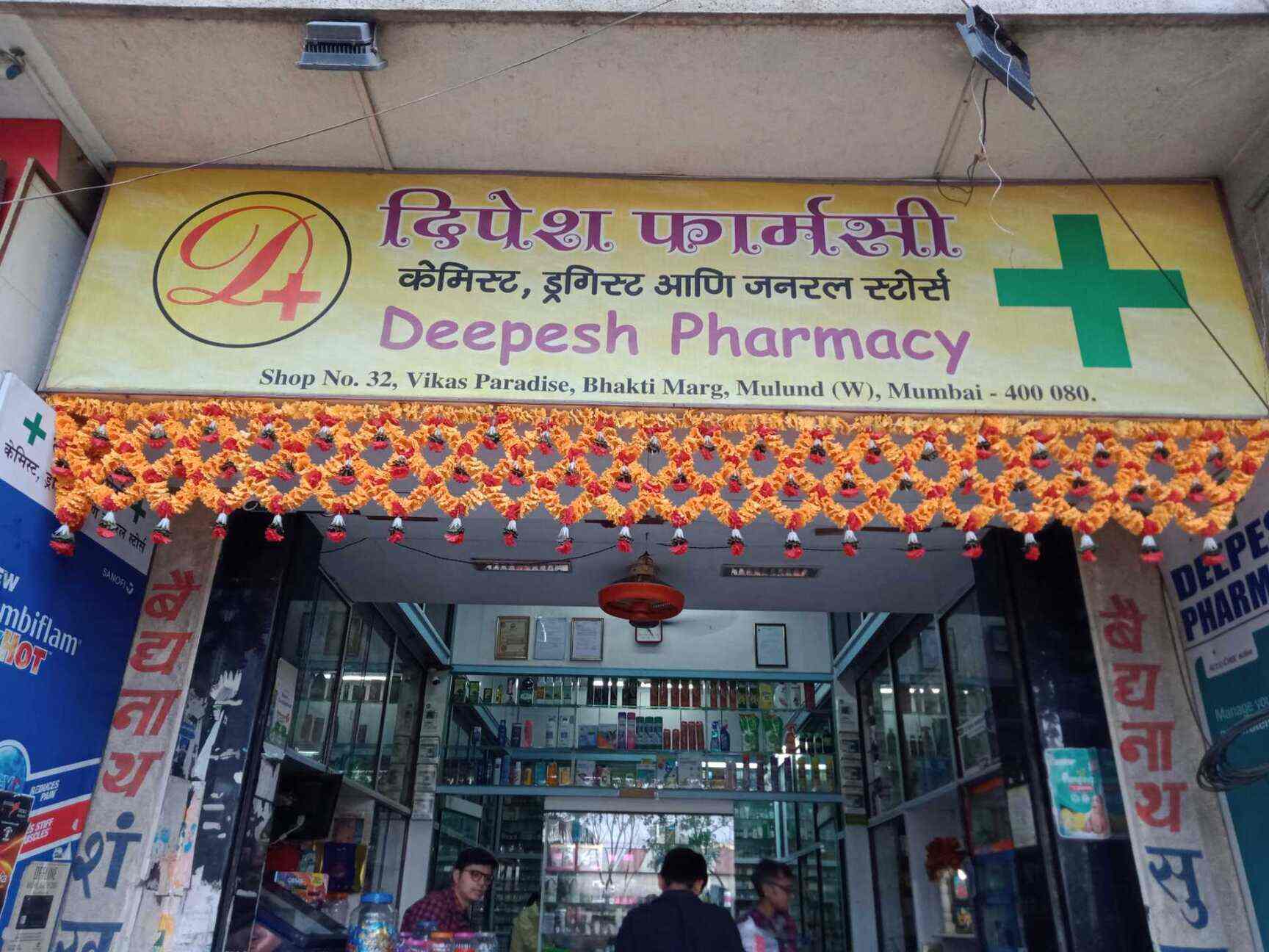 Deepesh Pharmacy