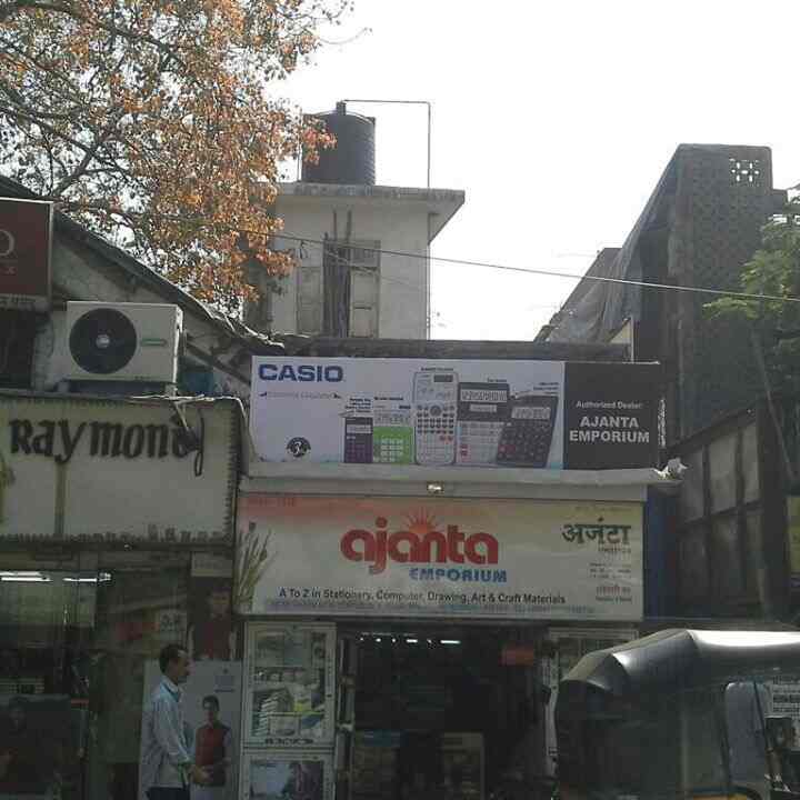 Ajanta Emporium Stationers Malad West Book Shops In Mumbai Justdial Trutest laboratories, powered by igenetic diagnostics has always been into limelight as the best centre for blood tests in malad west with the vision to provide assured test and obtain. ajanta emporium stationers malad west