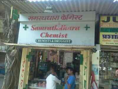 Samrathdhara Chemist
