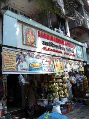 Aadiganesh Stores