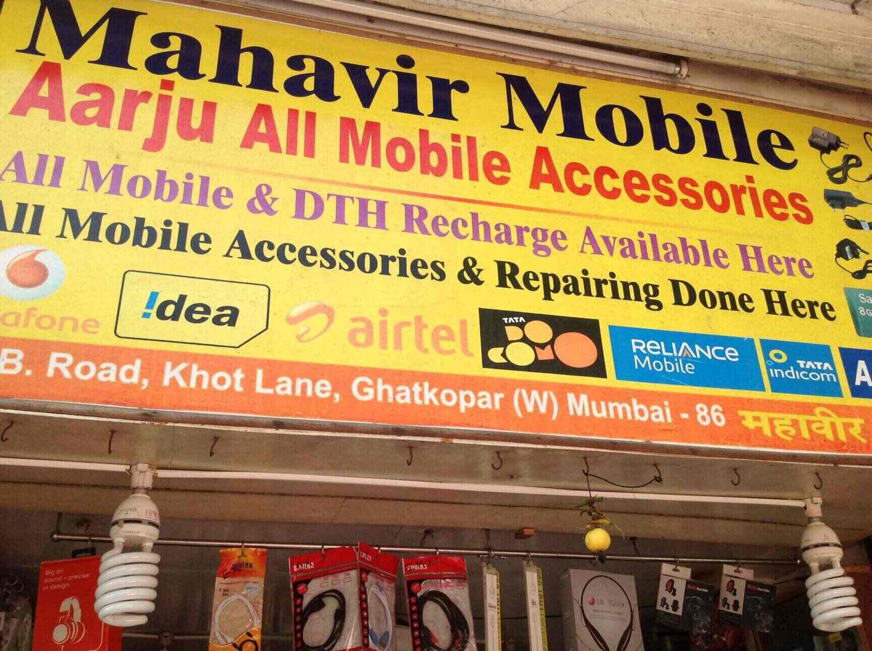 Mahaveer Mobile Ghatkopar West Mobile Phone Repair Services
