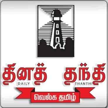 daily thanthi news daily thanthi news