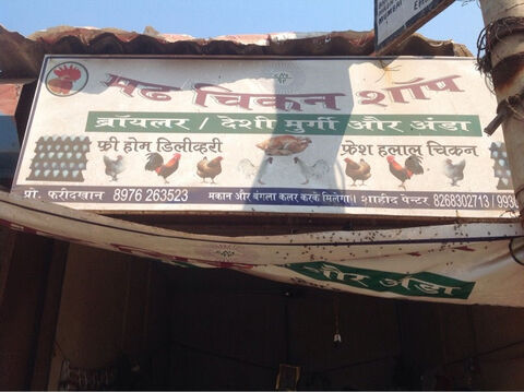 air force station madh island