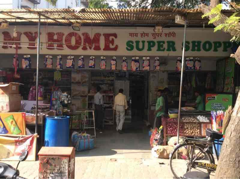 My Home Super Shoppee