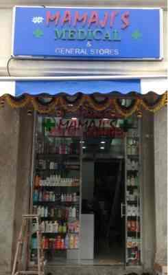 Mamaji Medical
