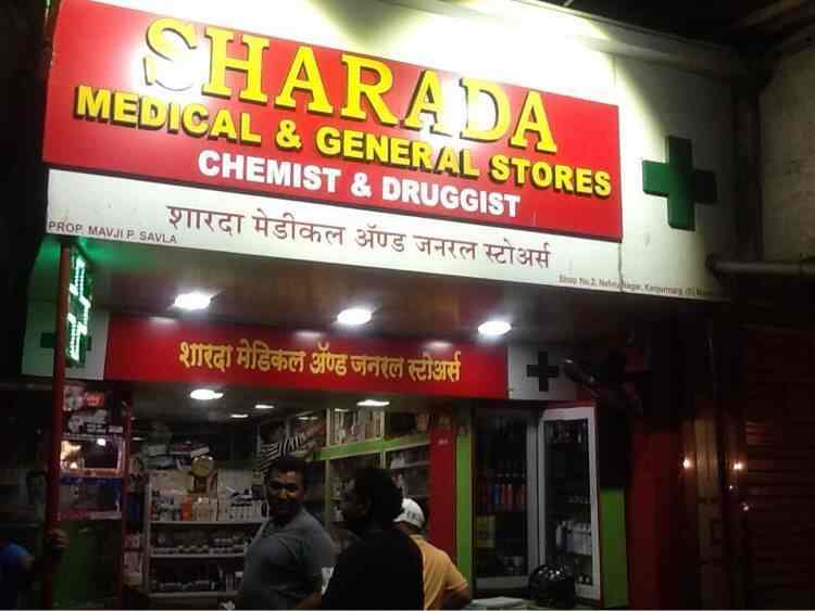 Sharad Medical And General Store
