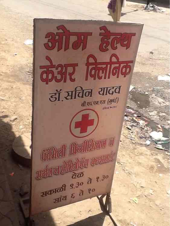 Om Health Care Clinic Dombivli East Clinics In Thane Mumbai