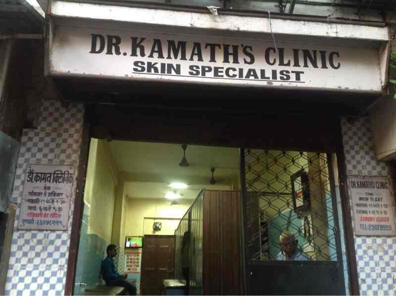 dr kamath skin and smile care clinic