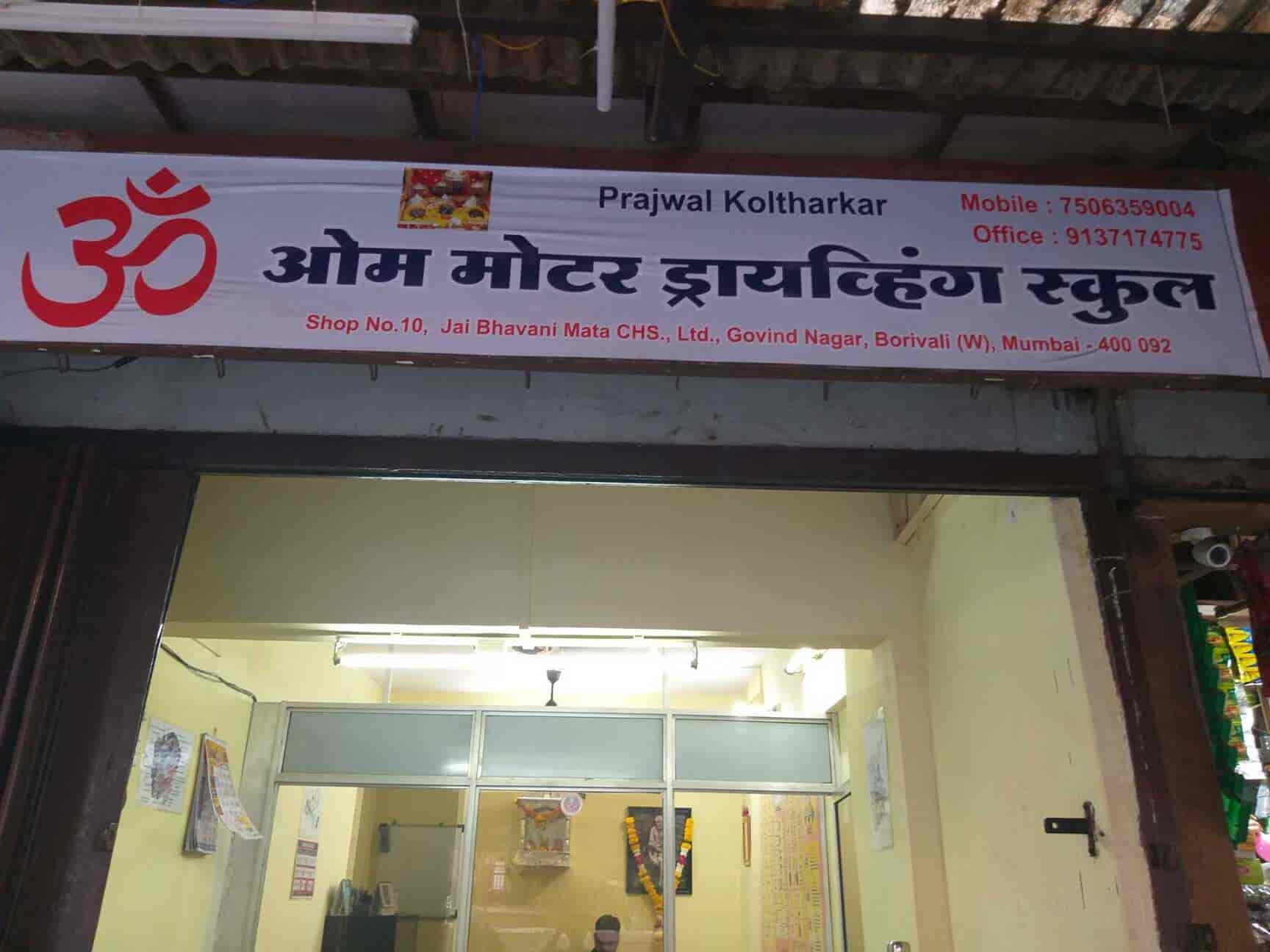 Om Motor Training School Borivali West Motor Training Schools In Mumbai Justdial