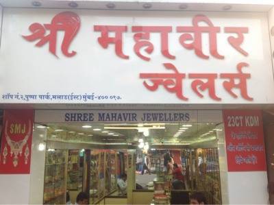 shri mahavir jewellers