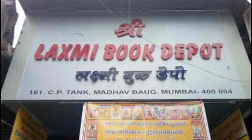 Vidyarthi Book Depot Girgaon Book Shops In Mumbai Justdial