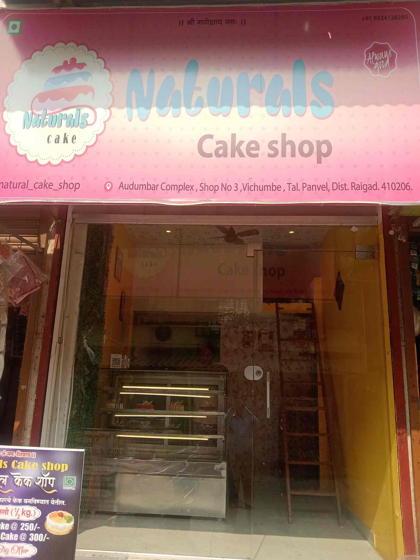 Details more than 130 the cake world panvel in.eteachers