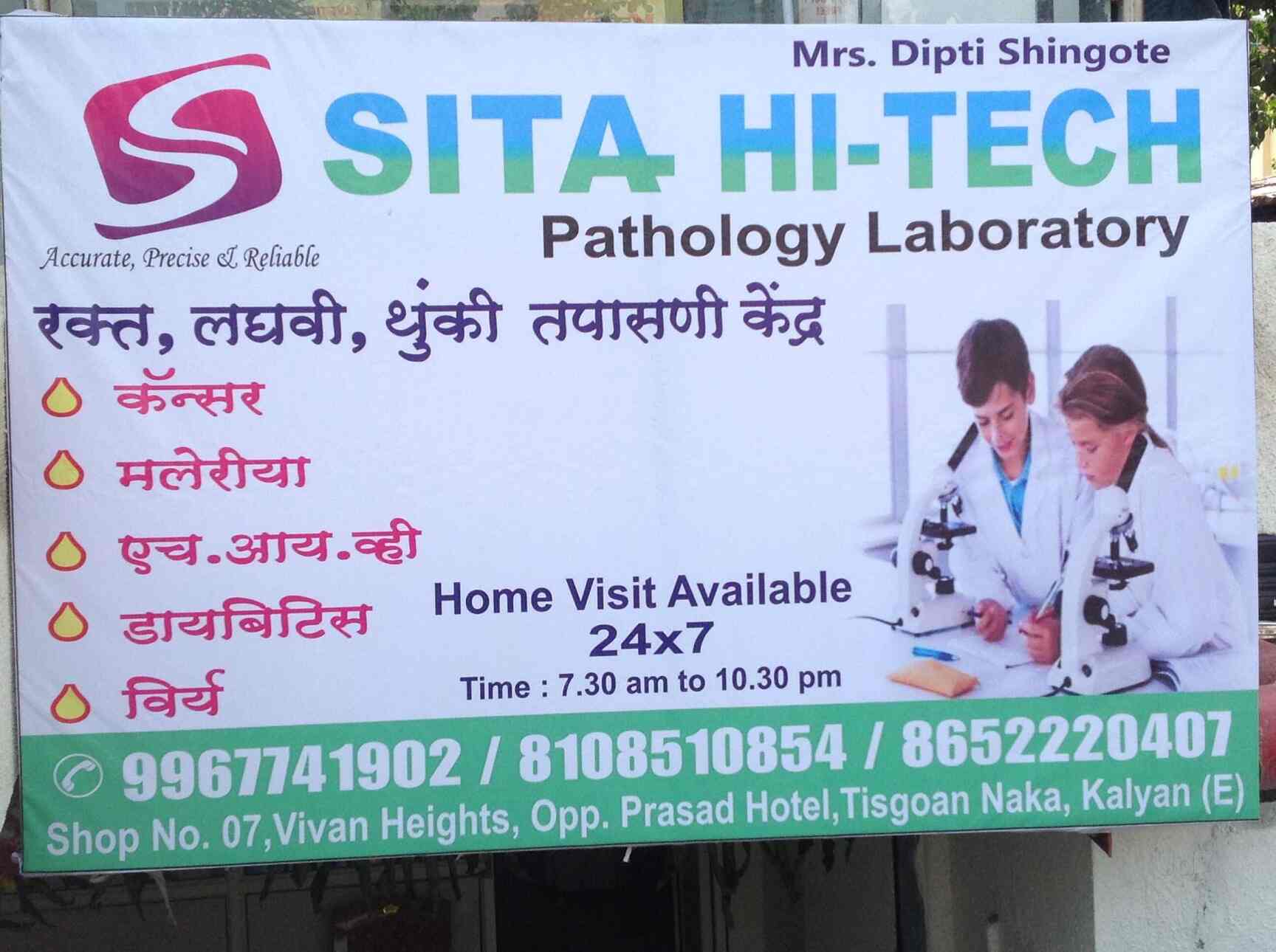 Sita Hi Tech Kalyan East Pathology Labs In Thane Mumbai Justdial