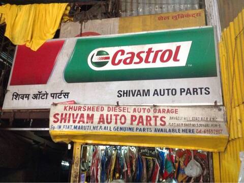 premier gold theatre dongri