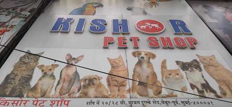 dog shop in chembur