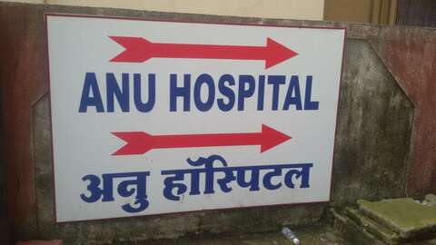 Anu Hospital Kalyan West Hospitals In Thane Mumbai Justdial
