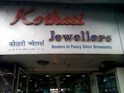 malabar jewellers andheri west